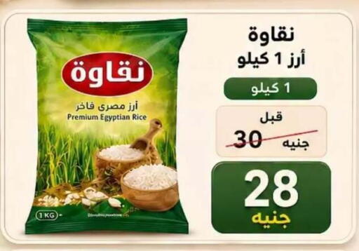 available at Hyper Meeza Egypt  in Egypt - Cairo