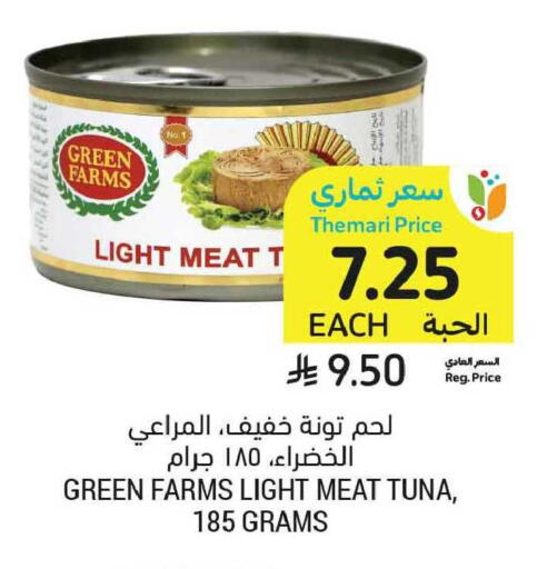 available at أسواق التميمي in مملكة العربية السعودية, السعودية, سعودية - الخبر‎
