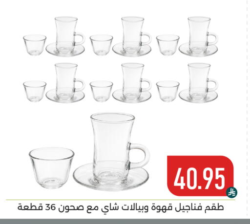 available at تخفيضات العائلة in مملكة العربية السعودية, السعودية, سعودية - المنطقة الشرقية
