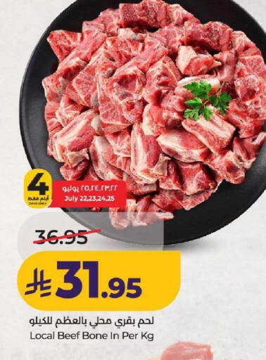 available at لولو هايبرماركت in مملكة العربية السعودية, السعودية, سعودية - الخرج