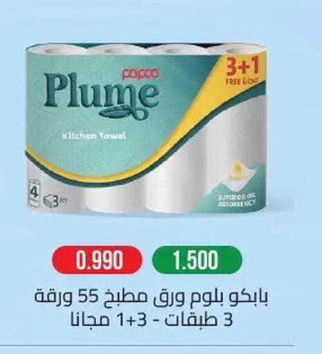 available at جمعية حطين التعاونية in الكويت - مدينة الكويت