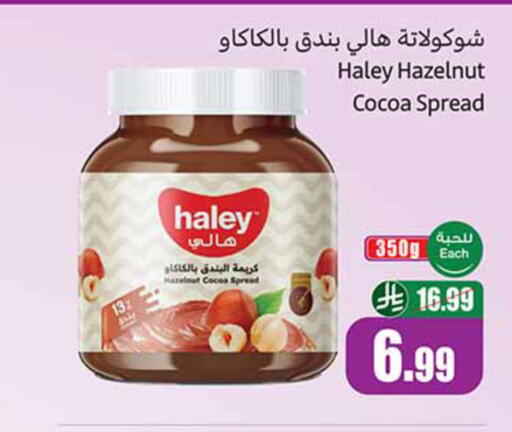available at Othaim Markets in KSA, Saudi Arabia, Saudi - Dammam
