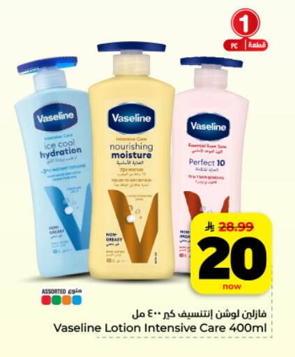 available at Hyper Al Wafa in KSA, Saudi Arabia, Saudi - Dammam