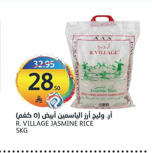 available at أسواق الجزيرة in مملكة العربية السعودية, السعودية, سعودية - الرياض