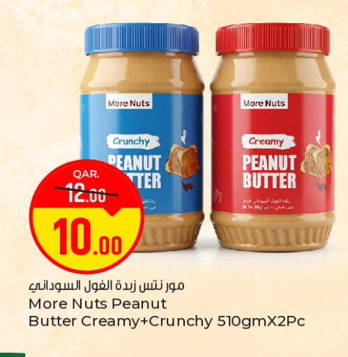 available at باريس هايبرماركت in قطر - الوكرة