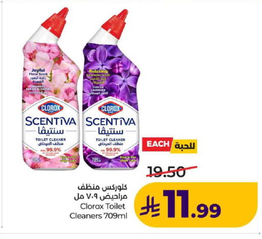 available at لولو هايبرماركت in مملكة العربية السعودية, السعودية, سعودية - عنيزة