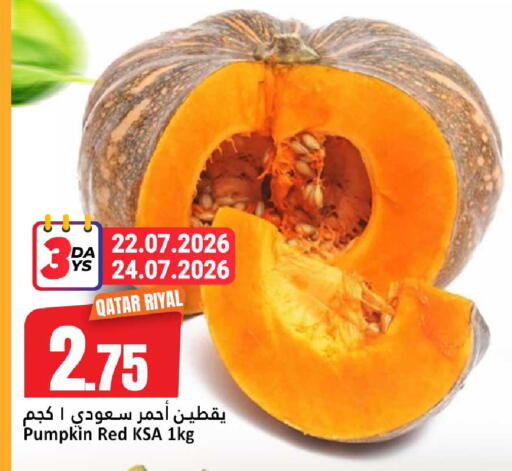 Pumpkin from Qatar available at دانة هايبرماركت in قطر - الضعاين