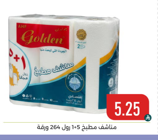 available at Family Discount in KSA, Saudi Arabia, Saudi - Dammam