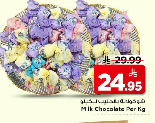 available at Mark & Save in KSA, Saudi Arabia, Saudi - Al Khobar