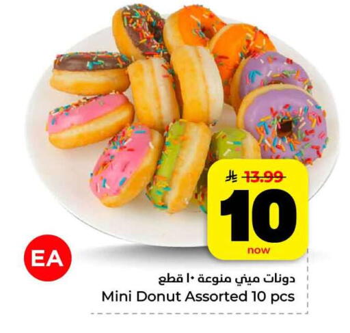 available at هايبر الوفاء in مملكة العربية السعودية, السعودية, سعودية - الرياض