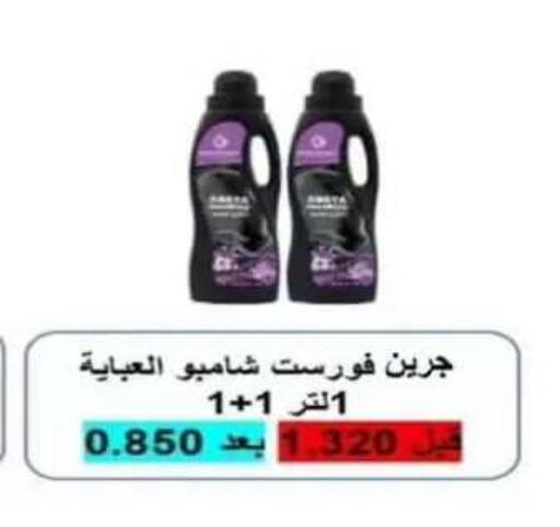 available at Riqqa Co-operative Society in Kuwait - Kuwait City