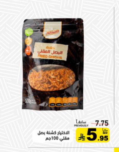 available at Aswaq Ramez in KSA, Saudi Arabia, Saudi - Dammam