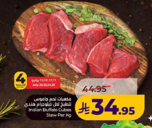 available at LULU Hypermarket in KSA, Saudi Arabia, Saudi - Dammam