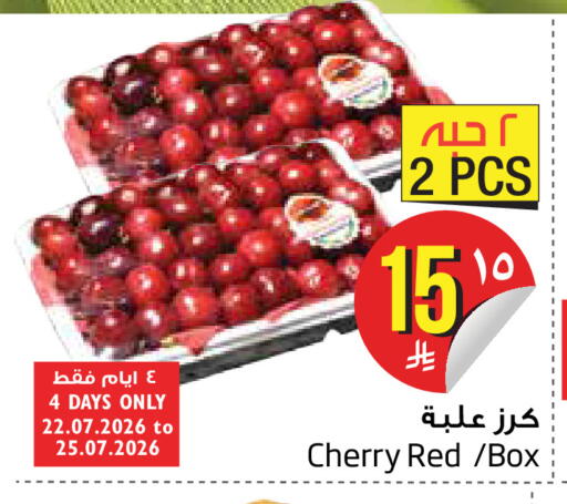 Cherry available at Layan Hyper in KSA, Saudi Arabia, Saudi - Dammam