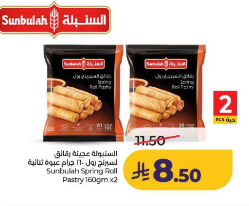 available at لولو هايبرماركت in مملكة العربية السعودية, السعودية, سعودية - عنيزة