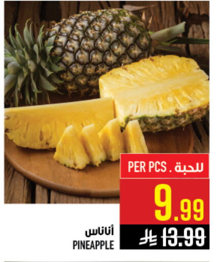 Pineapple available at أبراج هايبر ماركت in مملكة العربية السعودية, السعودية, سعودية - مكة المكرمة