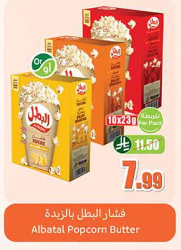 available at Othaim Markets in KSA, Saudi Arabia, Saudi - Dammam