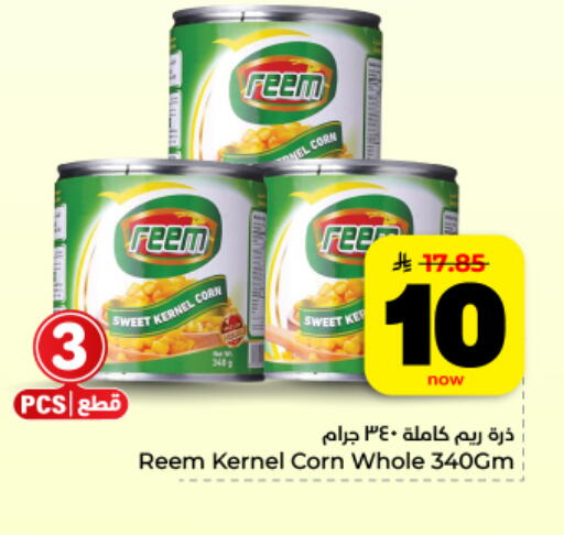available at Hyper Al Wafa in KSA, Saudi Arabia, Saudi - Dammam