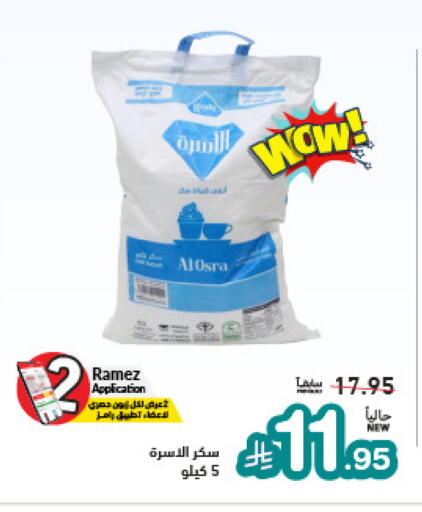 available at Aswaq Ramez in KSA, Saudi Arabia, Saudi - Dammam