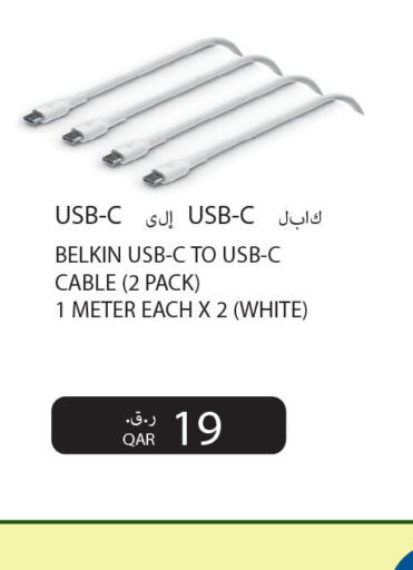 available at Al Meera in Qatar - Al Rayyan