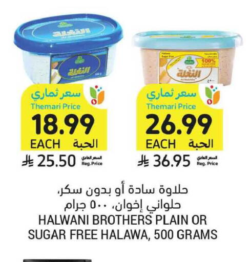 available at Tamimi Market in KSA, Saudi Arabia, Saudi - Jubail