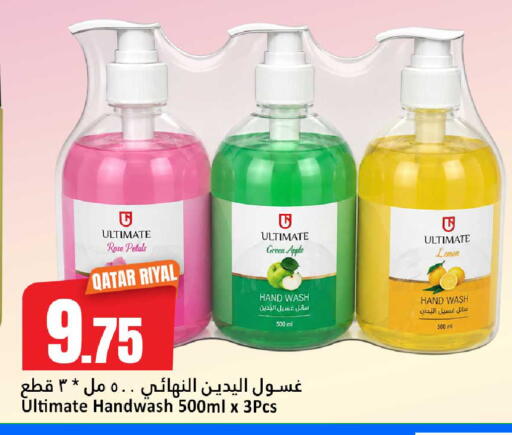 Apple Lemon available at دانة هايبرماركت in قطر - الضعاين