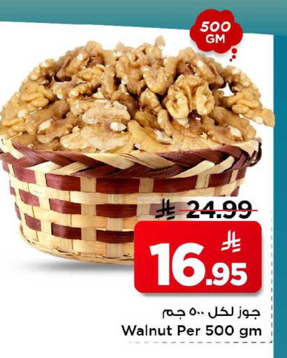 available at Mark & Save in KSA, Saudi Arabia, Saudi - Al Khobar