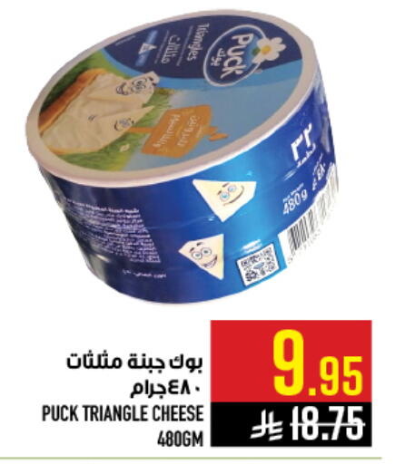 available at أبراج هايبر ماركت in مملكة العربية السعودية, السعودية, سعودية - مكة المكرمة