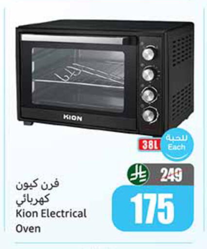 available at Othaim Markets in KSA, Saudi Arabia, Saudi - Dammam