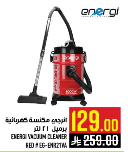 available at أبراج هايبر ماركت in مملكة العربية السعودية, السعودية, سعودية - مكة المكرمة