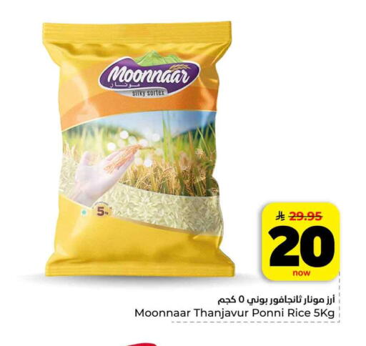 available at هايبر الوفاء in مملكة العربية السعودية, السعودية, سعودية - الرياض