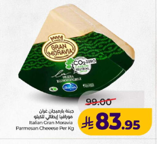 available at لولو هايبرماركت in مملكة العربية السعودية, السعودية, سعودية - ينبع