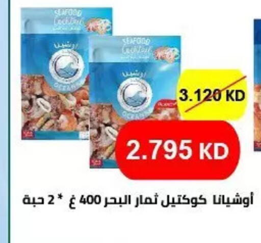 available at Hateen Co-Op Society in Kuwait - Kuwait City