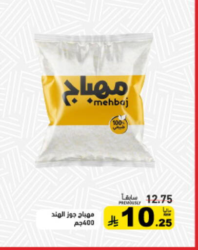 available at Aswaq Ramez in KSA, Saudi Arabia, Saudi - Dammam