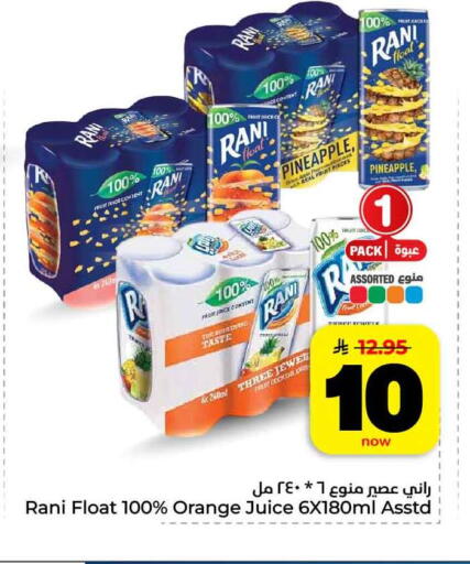 Pineapple Orange available at Hyper Al Wafa in KSA, Saudi Arabia, Saudi - Mecca