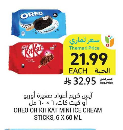 available at Tamimi Market in KSA, Saudi Arabia, Saudi - Al Khobar