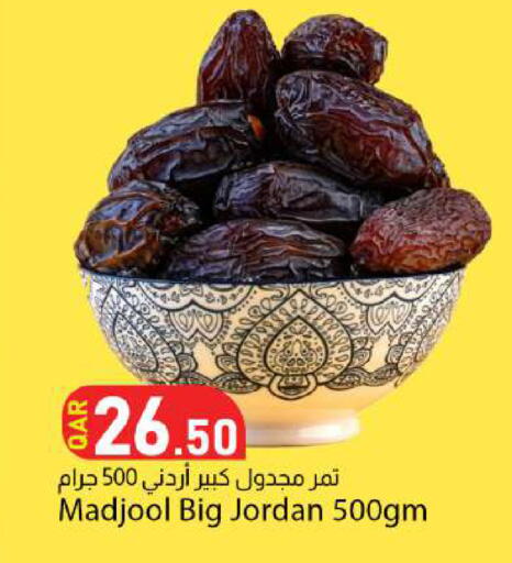 available at دانا ماركت in قطر - أم صلال