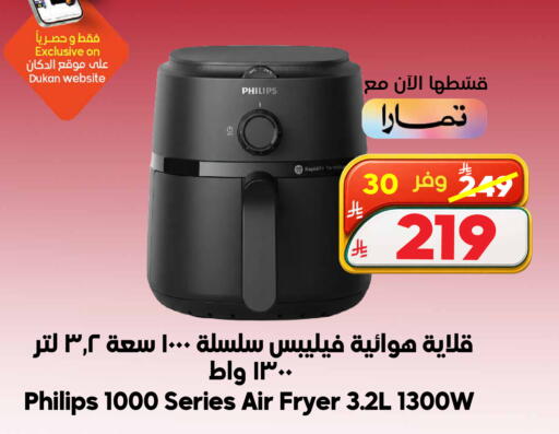 available at الدكان in مملكة العربية السعودية, السعودية, سعودية - ينبع