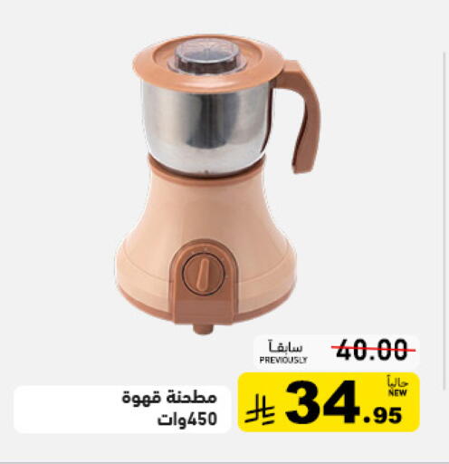 available at Aswaq Ramez in KSA, Saudi Arabia, Saudi - Dammam