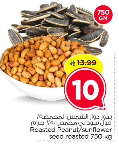 available at Nesto in KSA, Saudi Arabia, Saudi - Dammam
