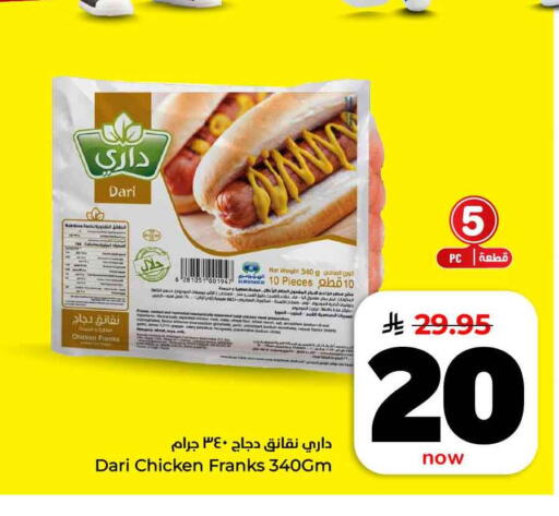 available at هايبر الوفاء in مملكة العربية السعودية, السعودية, سعودية - مكة المكرمة
