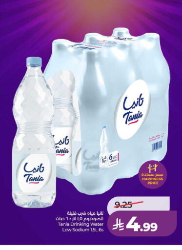 available at لولو هايبرماركت in مملكة العربية السعودية, السعودية, سعودية - عنيزة