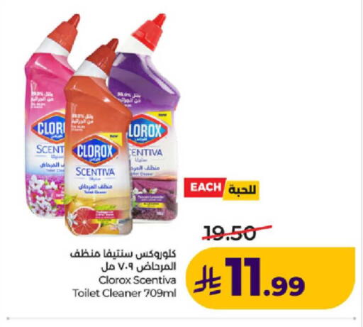 available at لولو هايبرماركت in مملكة العربية السعودية, السعودية, سعودية - ينبع