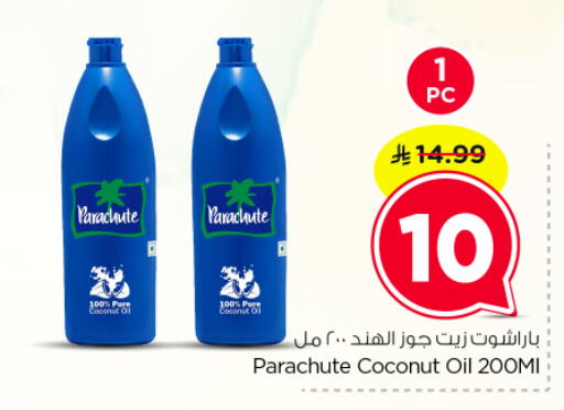 Coconut available at Nesto in KSA, Saudi Arabia, Saudi - Riyadh