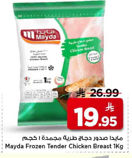 available at Mark & Save in KSA, Saudi Arabia, Saudi - Al Khobar