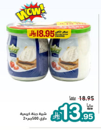 available at Aswaq Ramez in KSA, Saudi Arabia, Saudi - Dammam