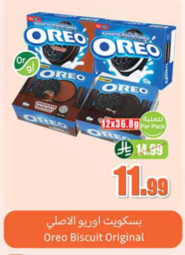 available at Othaim Markets in KSA, Saudi Arabia, Saudi - Dammam