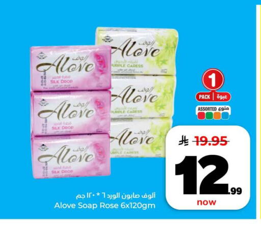 available at Hyper Al Wafa in KSA, Saudi Arabia, Saudi - Jeddah