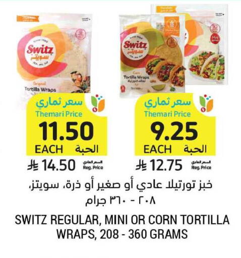 available at أسواق التميمي in مملكة العربية السعودية, السعودية, سعودية - الخبر‎