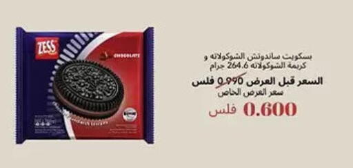 available at Hateen Co-Op Society in Kuwait - Kuwait City
